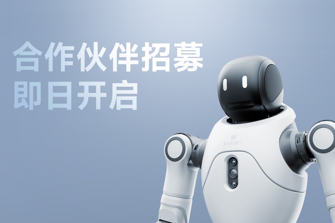 灵动有生命，亲和全智能 | 开云kaiyun灵犀X2开启合作伙伴招募